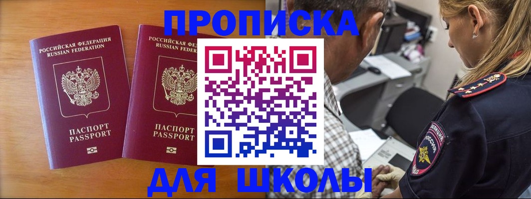временная регистрация собственник в Полярных Зорях