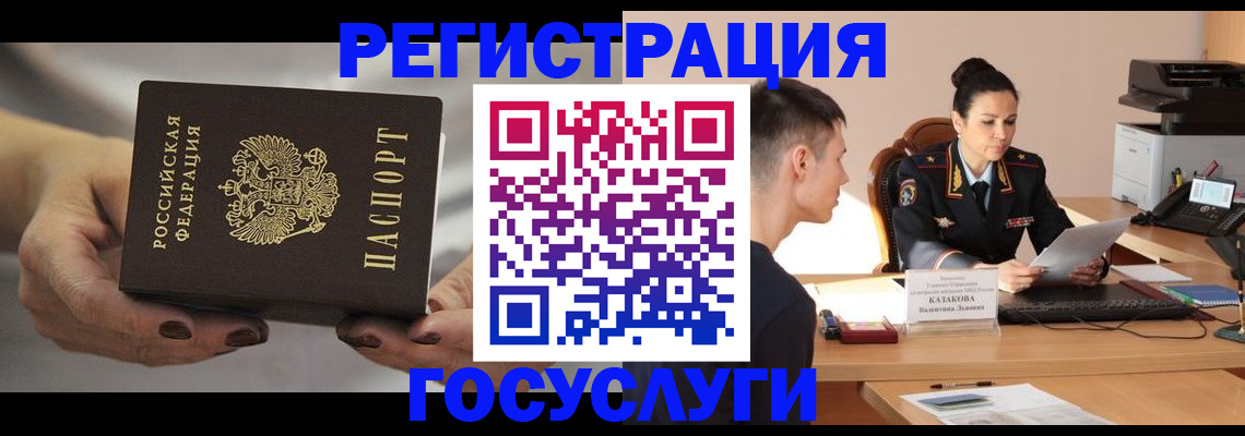 прописка иностранных граждан в Полярных Зорях