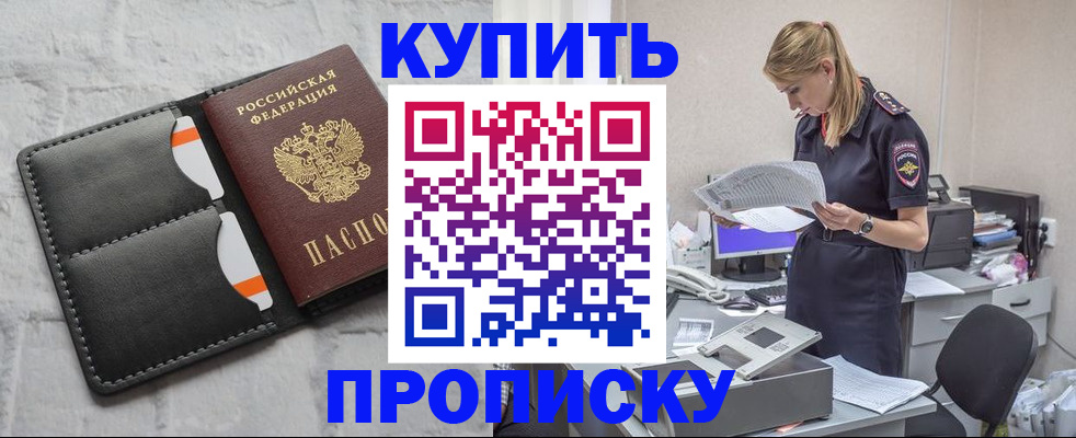 прописка гарантия в Полярных Зорях