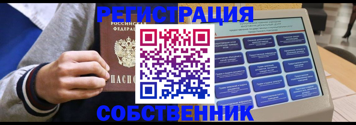 временная регистрация госуслуги в Полярных Зорях