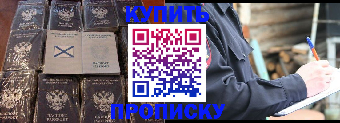 временная регистрация адрес в Полярных Зорях